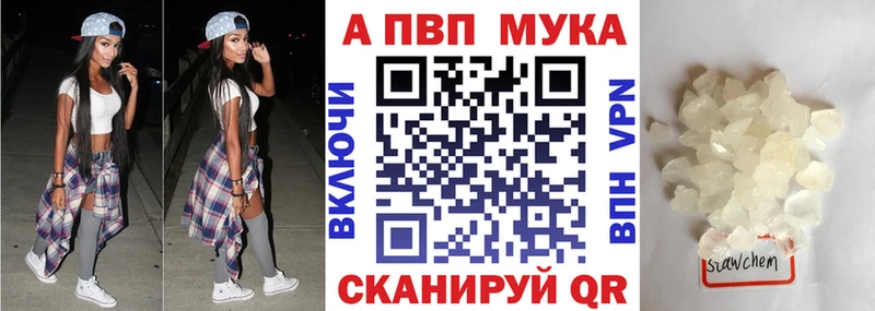 Alfa_PVP Соль  Купить закладки  Стрежевой 