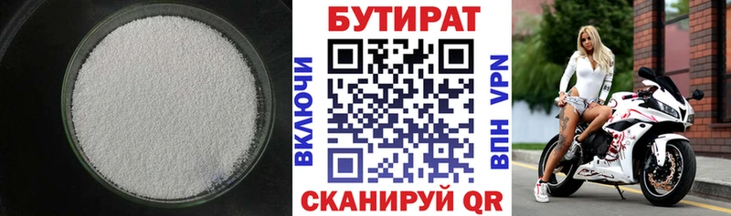 Купить где  Стрежевой  БУТИРАТ оксибутират 