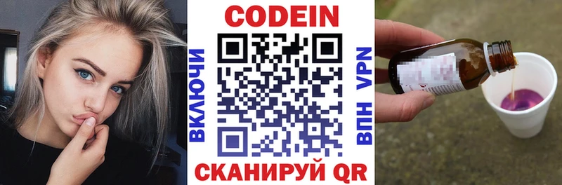 Купить  Стрежевой  Кодеиновый сироп Lean напиток Lean (лин) 