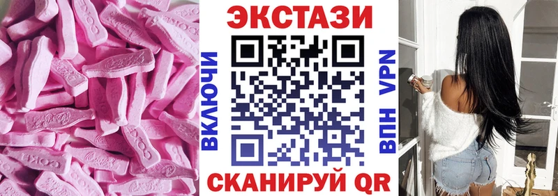 Купить закладки  Стрежевой  ЭКСТАЗИ DUBAI 
