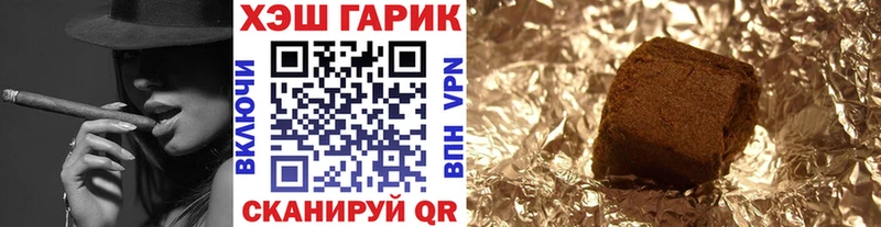 Купить Стрежевой Гашиш гарик