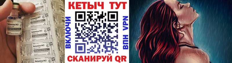 Кетамин VHQ Купить где Стрежевой