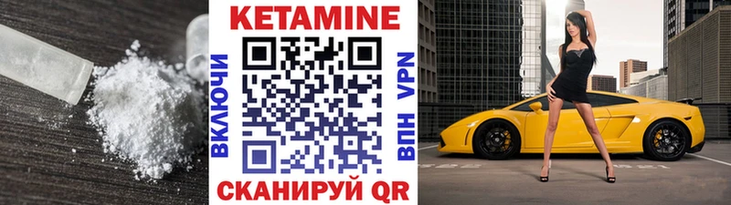 Кетамин VHQ Стрежевой