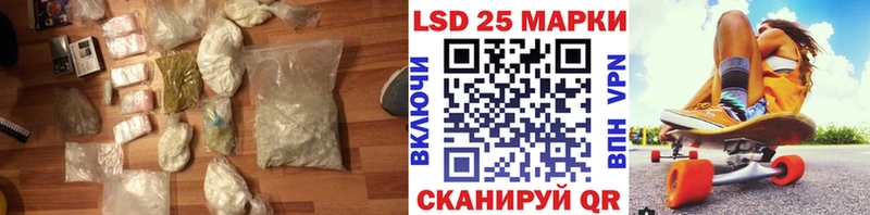 ЛСД экстази кислота  Купить закладки  Стрежевой 
