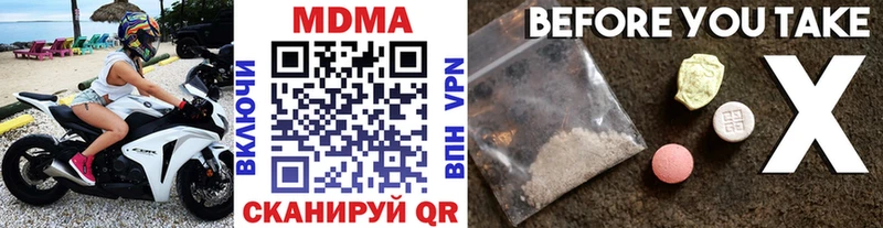 МДМА кристаллы  Купить  Стрежевой 