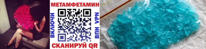 Первитин кристалл  Купить где  Стрежевой 
